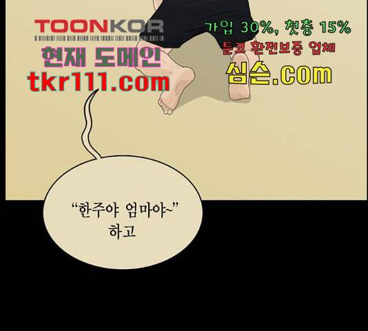 아도나이 159화 35