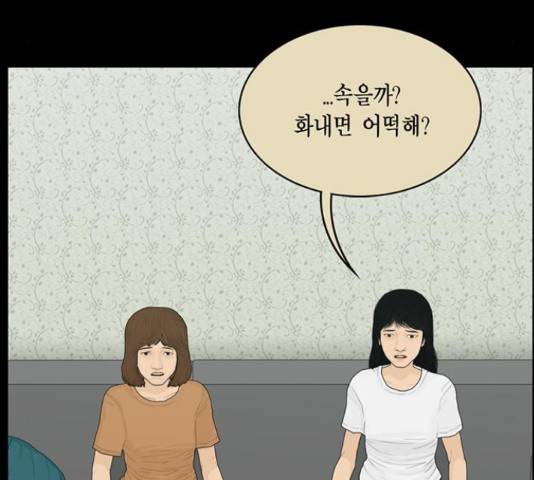 아도나이 159화 36