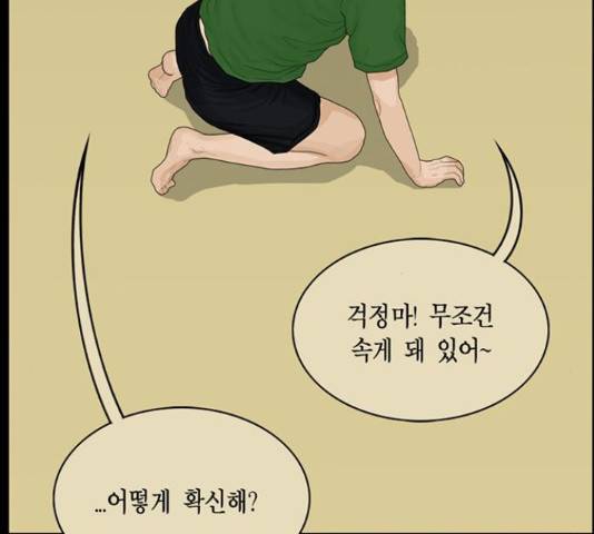 아도나이 159화 38