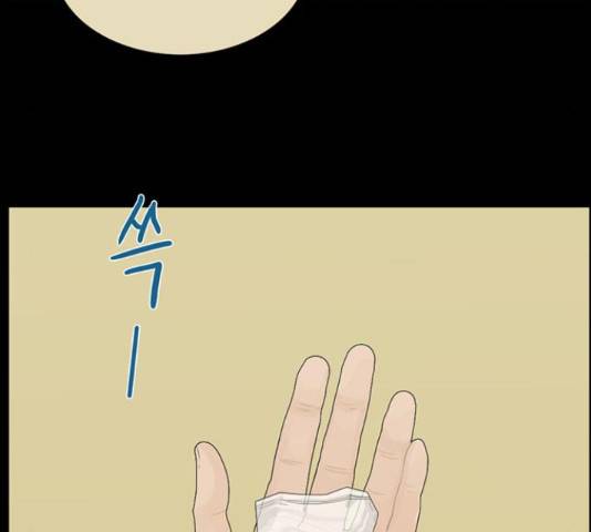 아도나이 159화 39