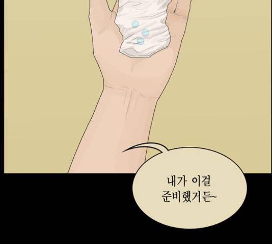 아도나이 159화 40