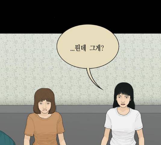 아도나이 159화 41