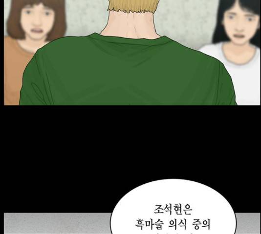 아도나이 159화 44