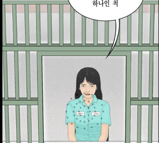 아도나이 159화 45
