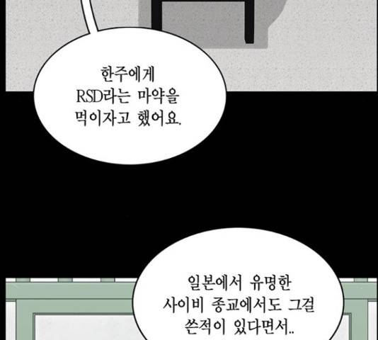 아도나이 159화 47