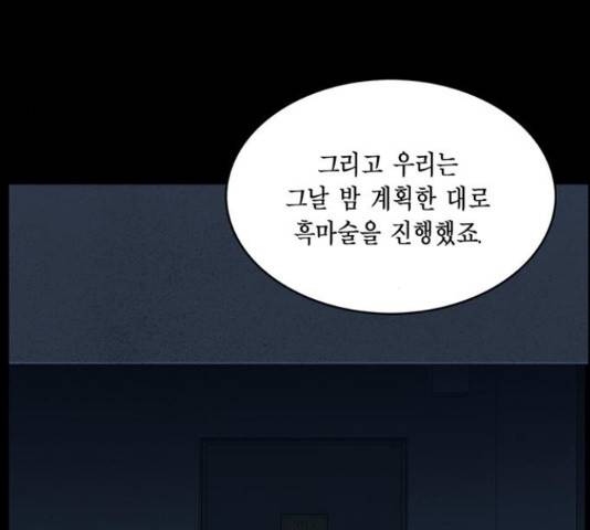아도나이 159화 51