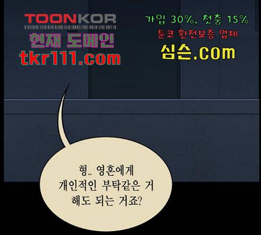 아도나이 159화 52