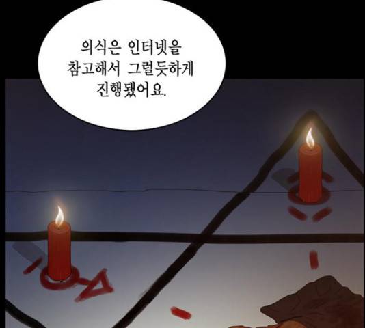 아도나이 159화 55
