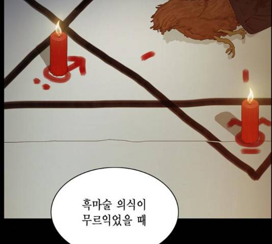아도나이 159화 56