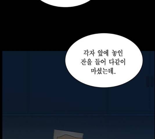 아도나이 159화 57
