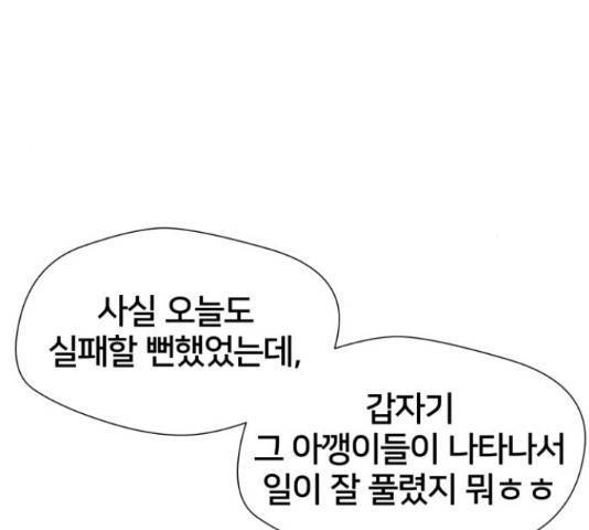 아도나이 159화 59