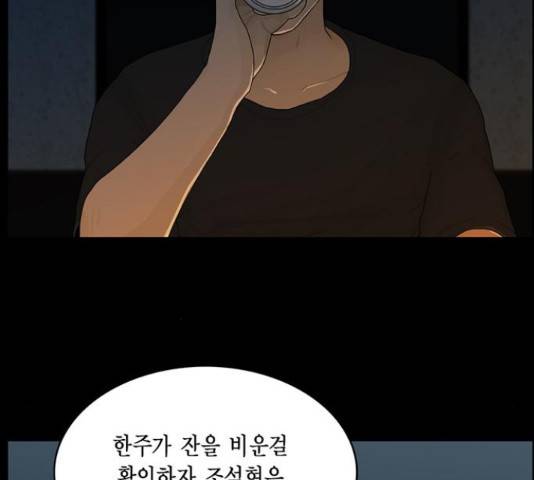 아도나이 159화 60