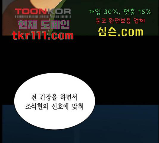 아도나이 159화 62