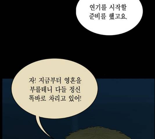 아도나이 159화 64