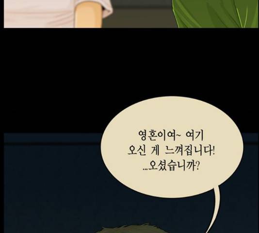 아도나이 159화 66