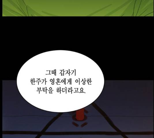 아도나이 159화 68