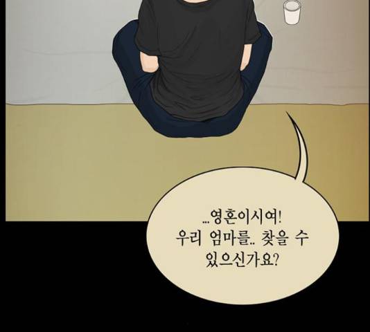 아도나이 159화 70