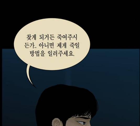 아도나이 159화 71