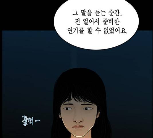 아도나이 159화 73