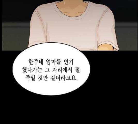 아도나이 159화 74