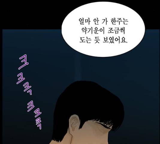 아도나이 159화 75