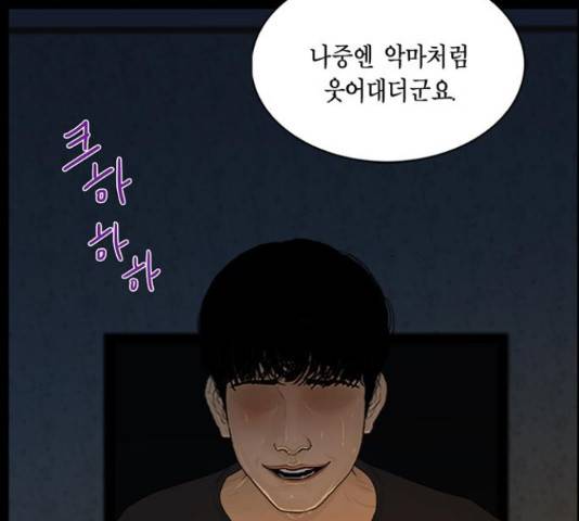 아도나이 159화 77
