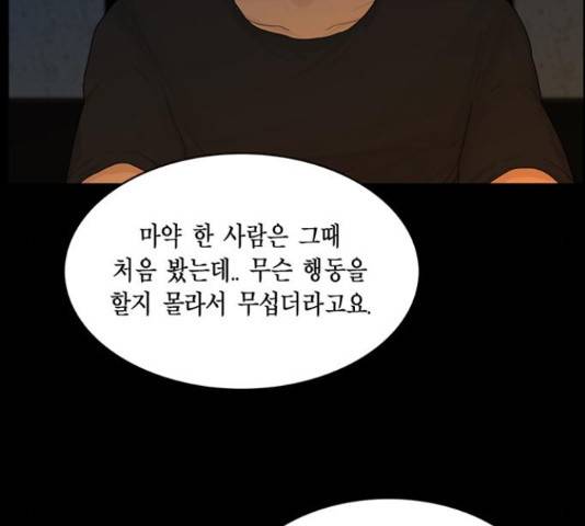 아도나이 159화 78