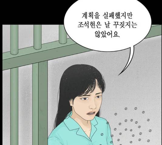 아도나이 159화 79