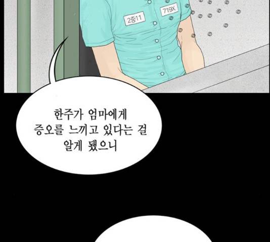 아도나이 159화 80