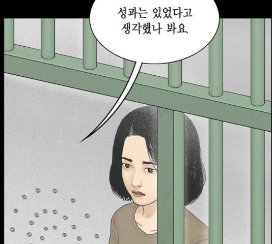 아도나이 159화 81
