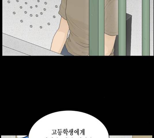 아도나이 159화 82