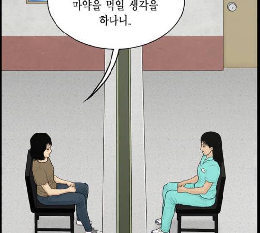 아도나이 159화 83