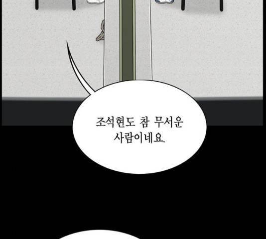아도나이 159화 84