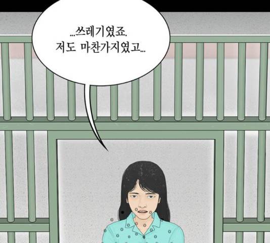 아도나이 159화 85