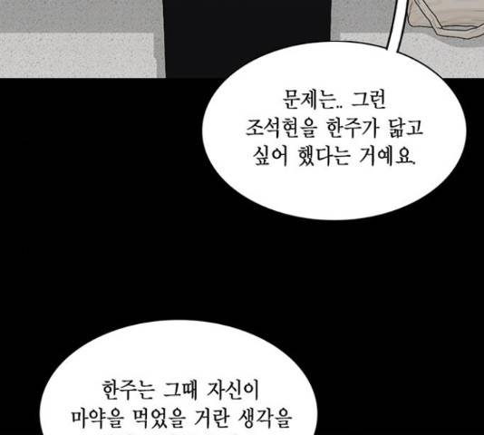 아도나이 159화 87