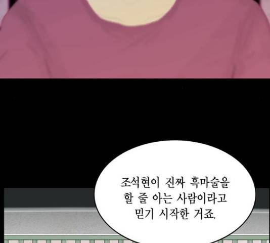 아도나이 159화 89