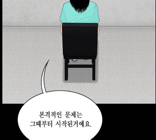 아도나이 159화 91