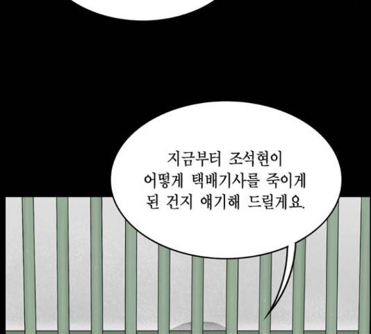 아도나이 159화 92