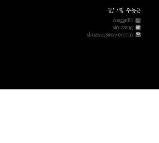 아도나이 159화 95