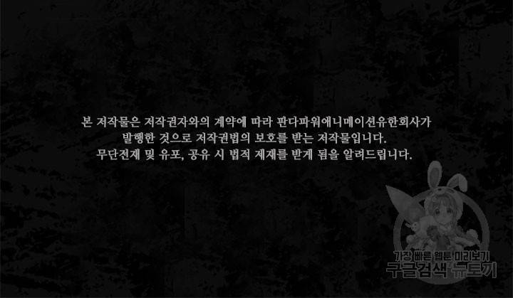 내 여자친구는 좀비 287화 2