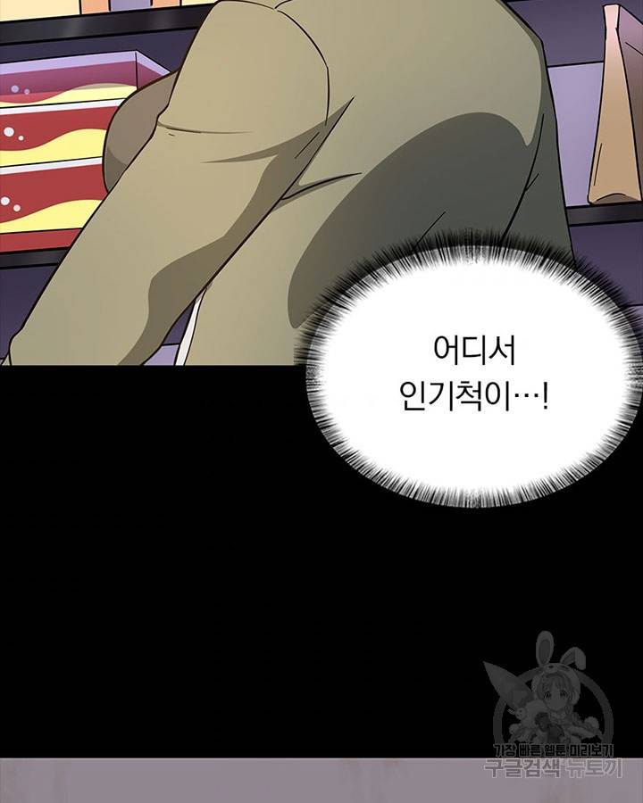 내 여자친구는 좀비 287화 9