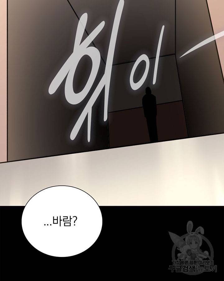 내 여자친구는 좀비 287화 12
