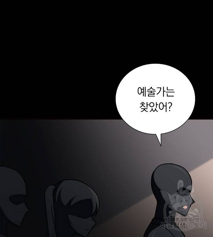 내 여자친구는 좀비 287화 13