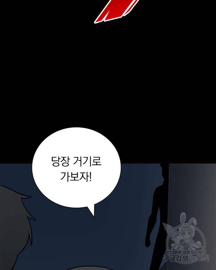내 여자친구는 좀비 287화 16