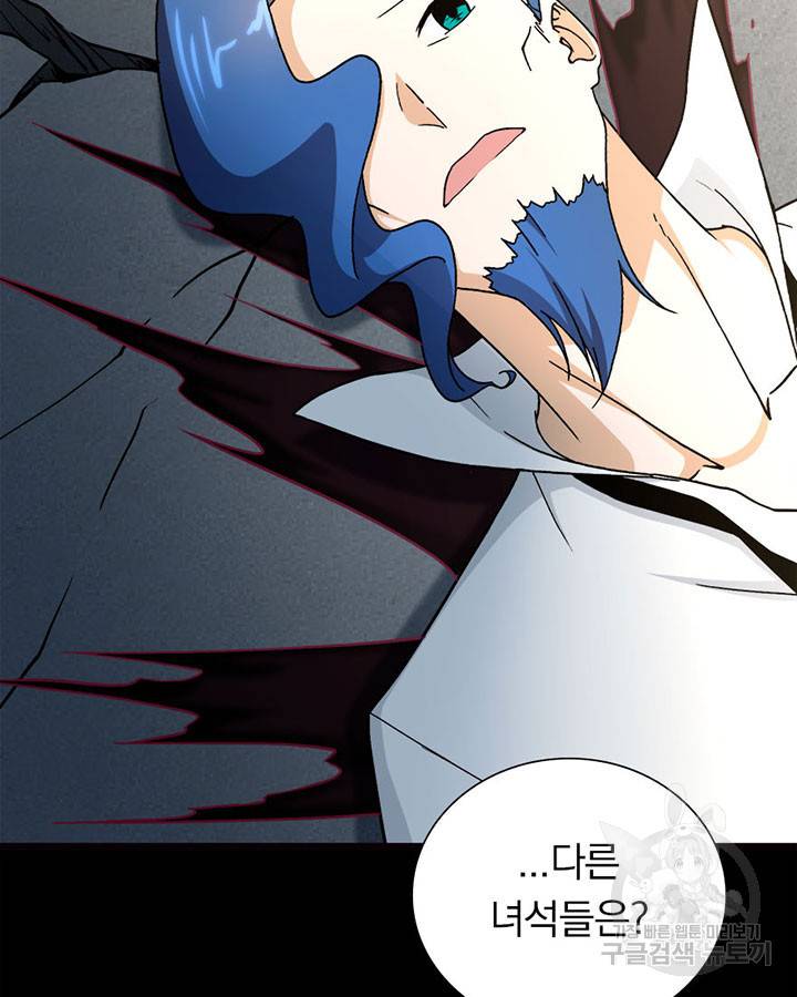 내 여자친구는 좀비 287화 19