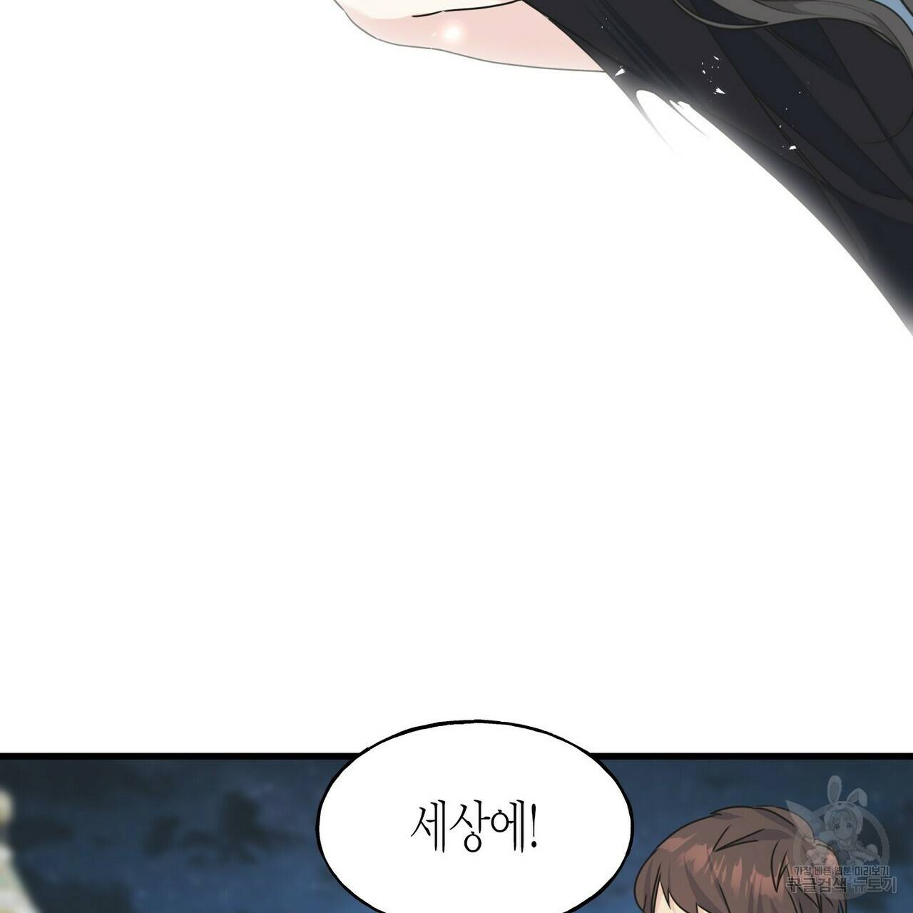 까마귀는 반짝이는 것을 좋아해 67화 3