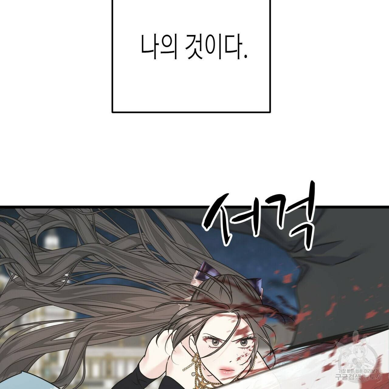 까마귀는 반짝이는 것을 좋아해 67화 7