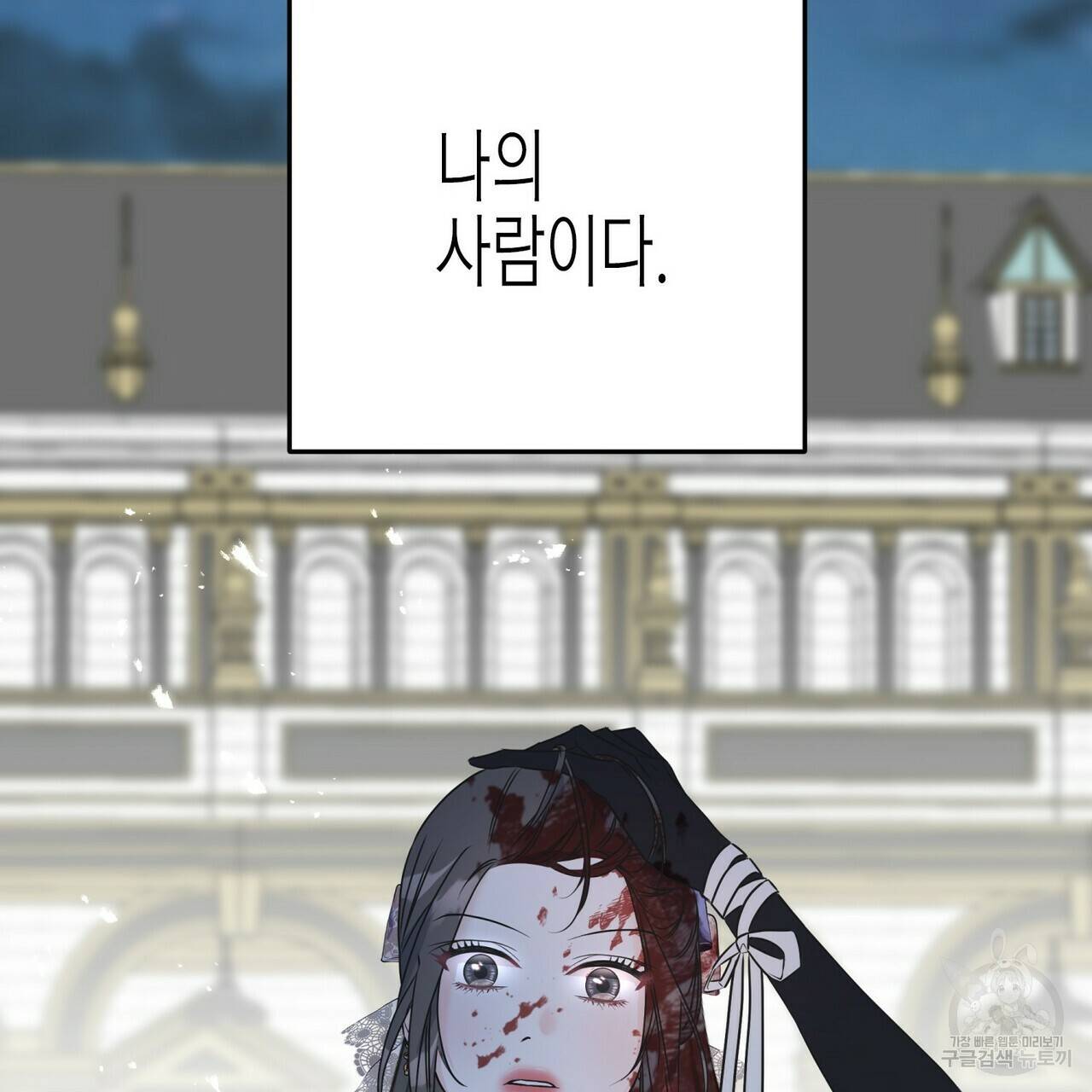 까마귀는 반짝이는 것을 좋아해 67화 11