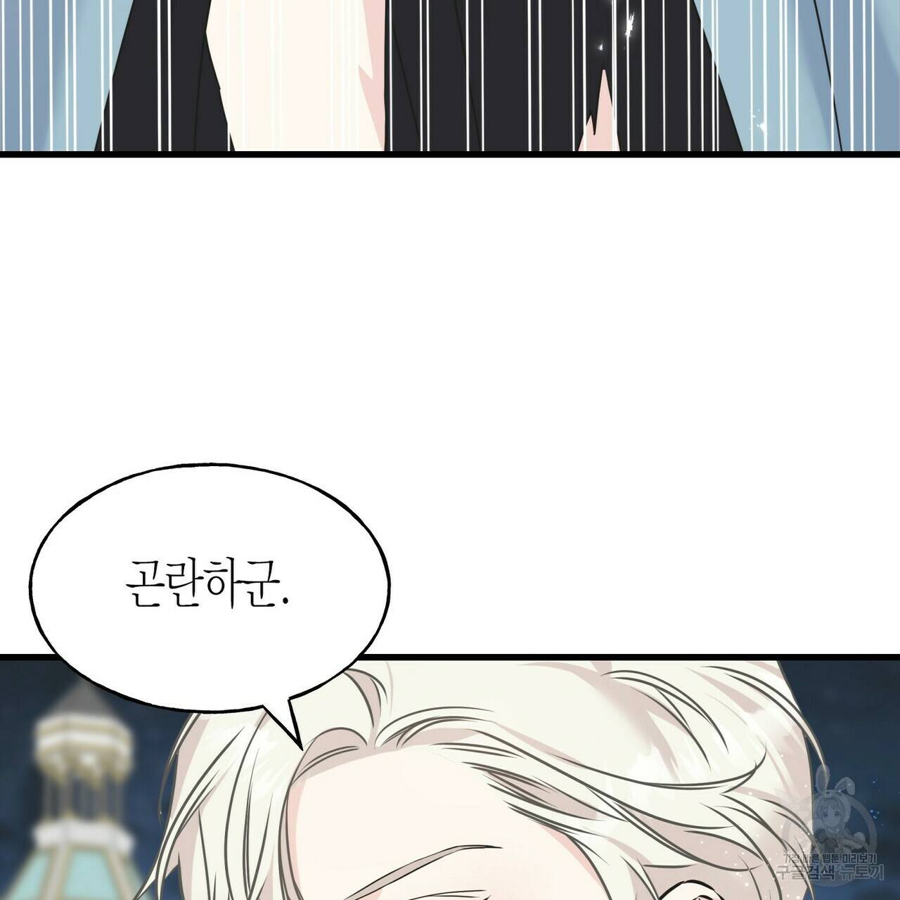 까마귀는 반짝이는 것을 좋아해 67화 14