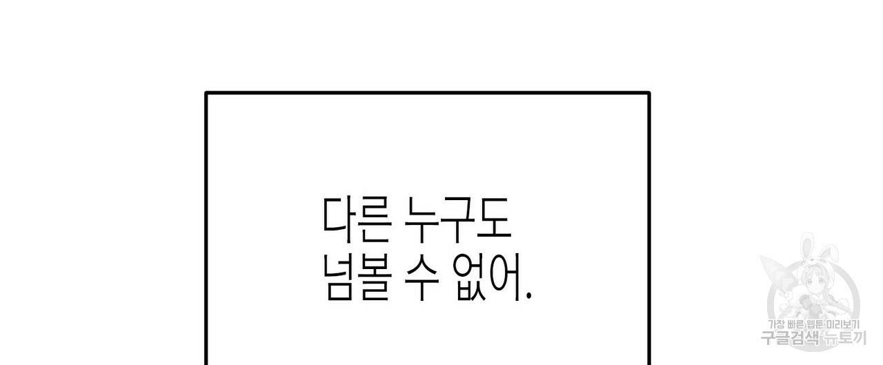 까마귀는 반짝이는 것을 좋아해 67화 16